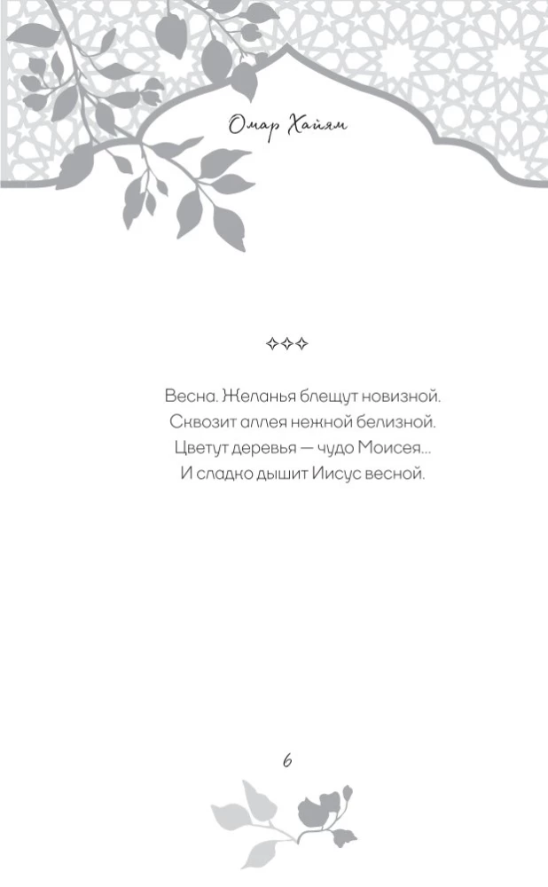 Aphorisms
